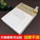 空白格方格练字本加厚不洇墨水硬笔书法专用纸学生成人钢笔练习纸