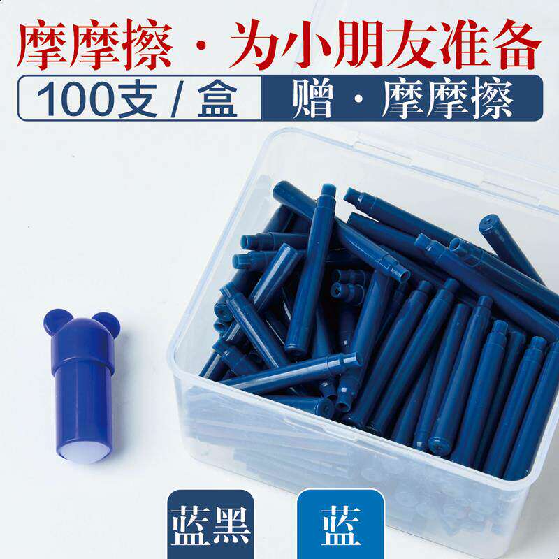 毕加索英雄钢笔摩摩热可擦墨水囊2.6mm3.4mm一次性30支/100支可替