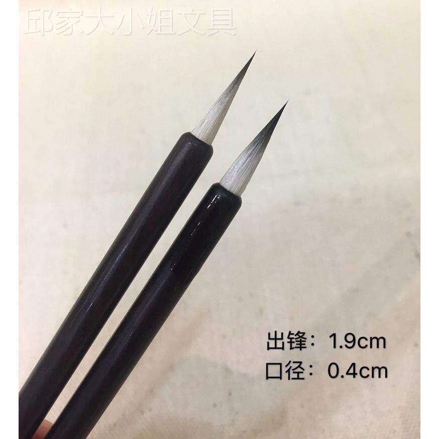 秋实斋 宋元纯紫勾线 毛笔 纯紫豪 兼豪 工笔勾线花鸟人物山水