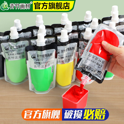 青竹画材官方旗舰店画材旗舰店青竹画材官方旗舰店水粉颜料补充包