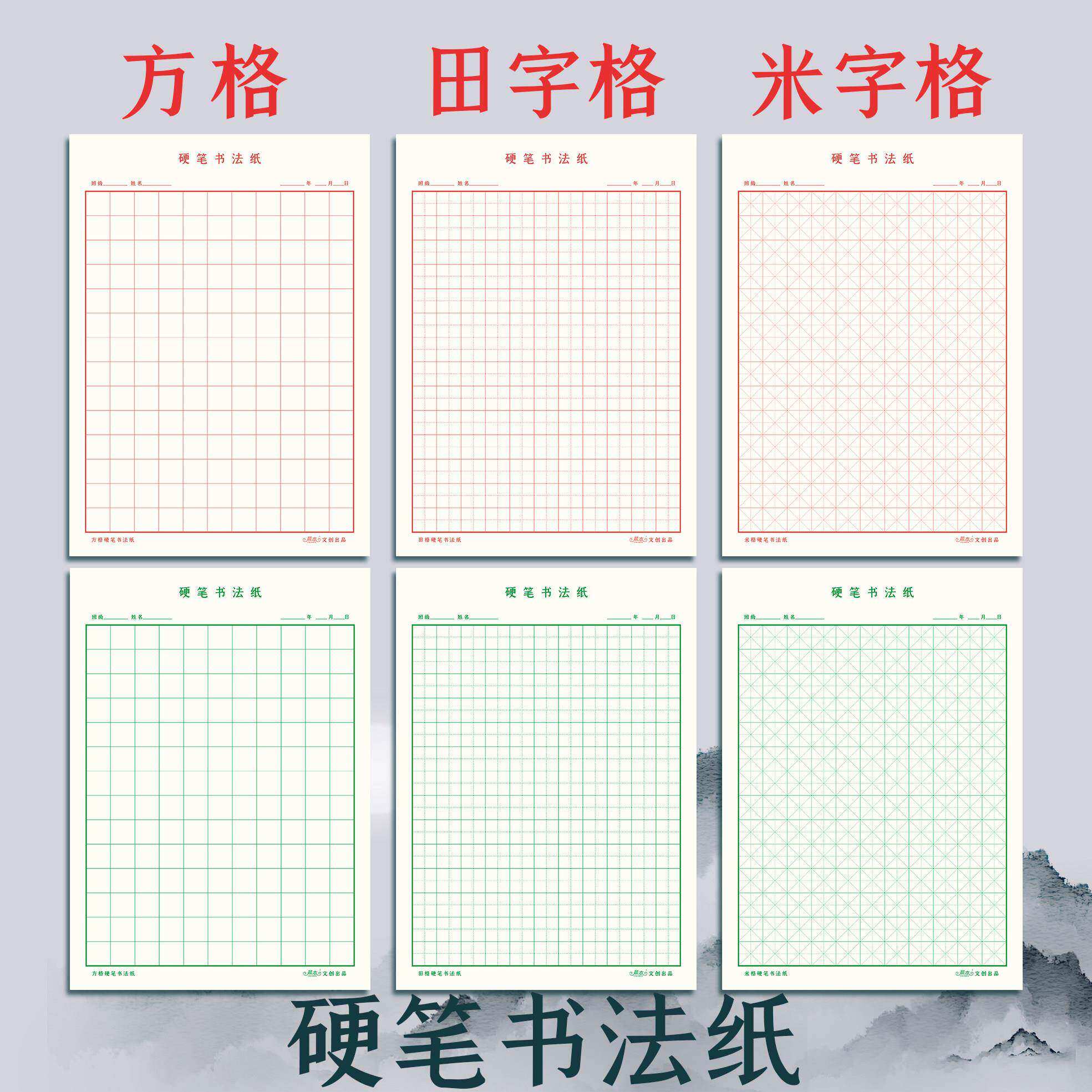 练字本加厚田字格方格米字格硬笔书法纸小学生成人专用钢笔练字本