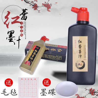 红蕾墨汁练习墨精制墨汁书法国画专用墨黑色墨液培训班国画用品