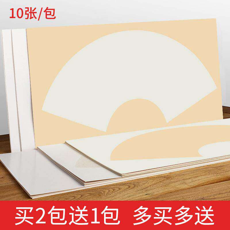 静书轩加厚宣纸国画卡纸扇形长方形镜片纸毛笔书法专用纸国画纸空