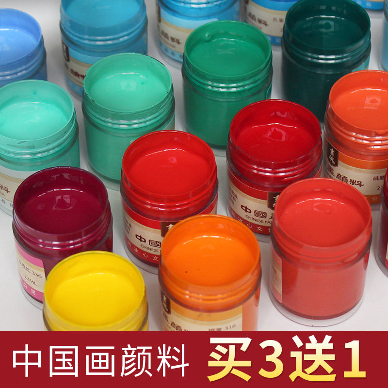 矿物质画魂国画颜料瓶装12色18色24色中国画专用材料马蒂斯矿物颜