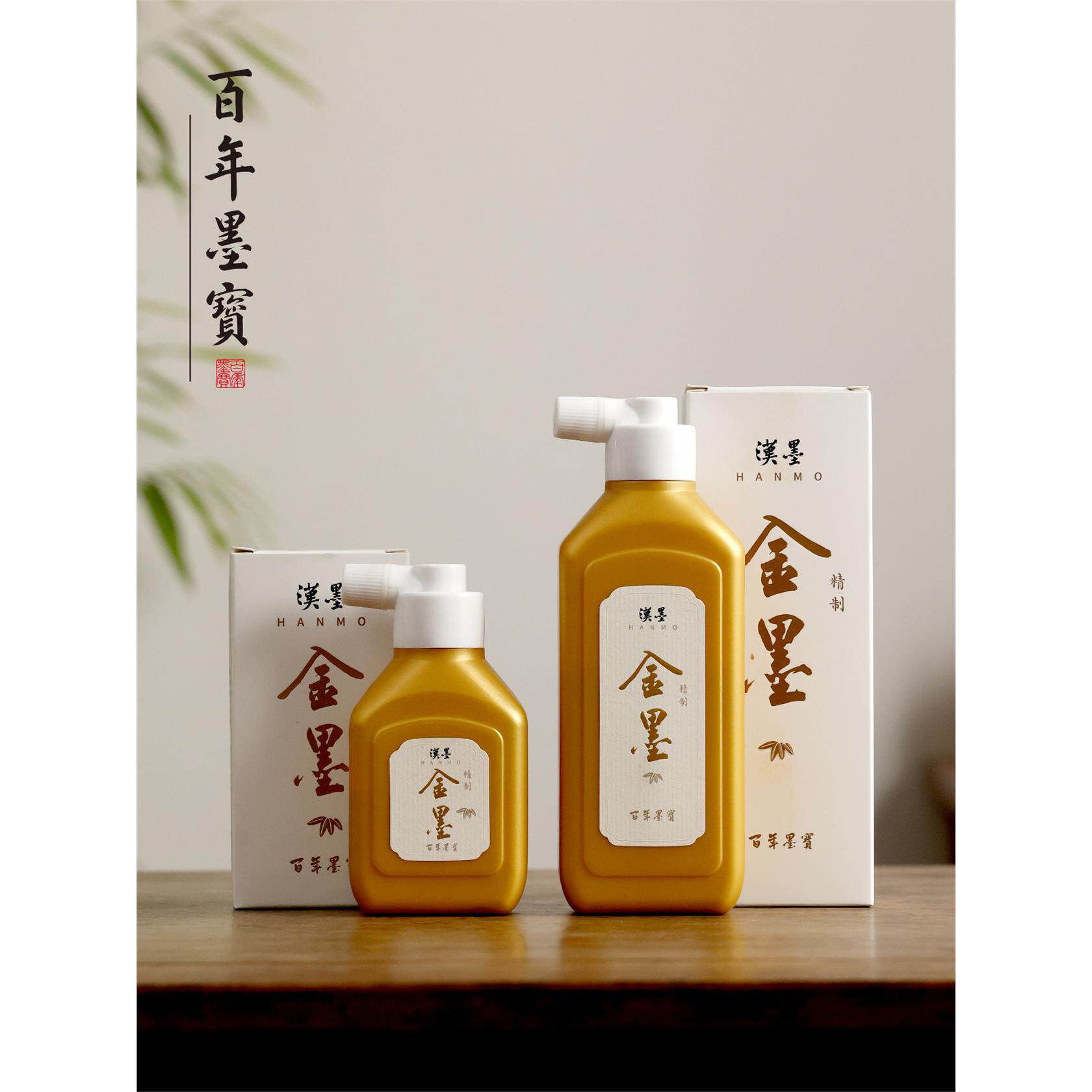 汉墨精制金墨 墨汁春联对联专用国画小楷书法节日颜色正遮盖力强