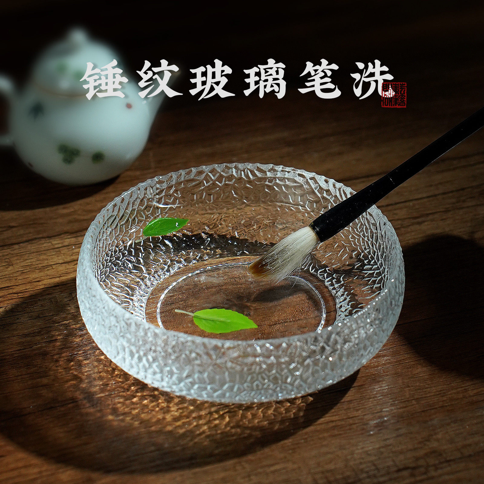 毛笔笔洗透明玻璃文房四宝水盂茶洗书法国画用品多功能琉璃笔洗