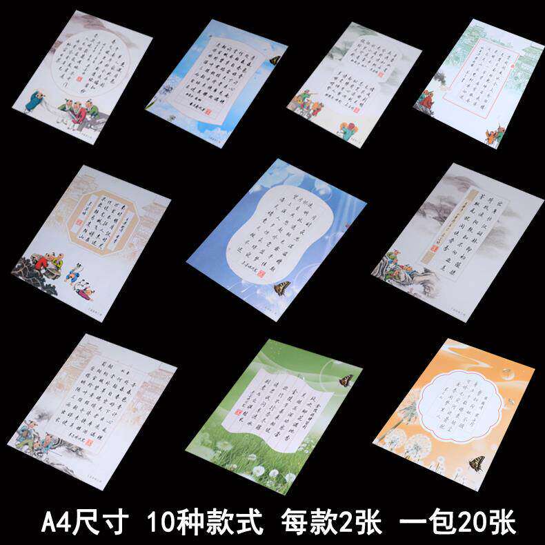 苏墨坊A4田字格硬笔书法纸小学生纸比赛用纸钢笔铅笔五言七言练字