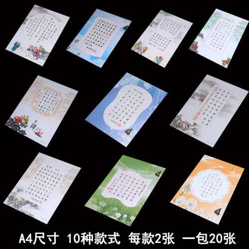 苏墨坊A4田字格硬笔书法纸小学生纸比赛用纸钢笔铅笔五言七言练字