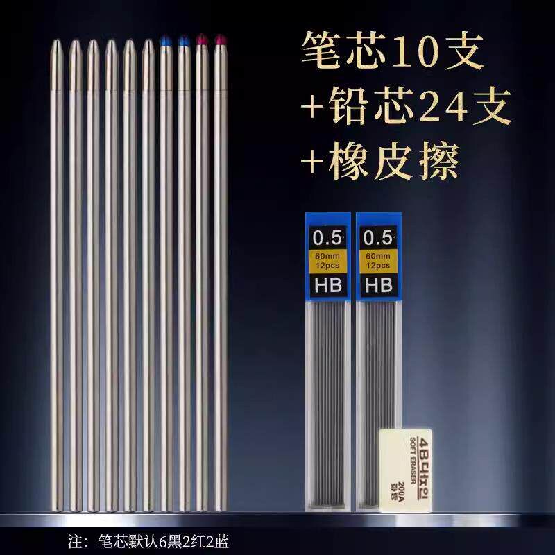 【重力感应笔替换笔芯】四合一按动黑科技笔中性笔高颜值重力笔多