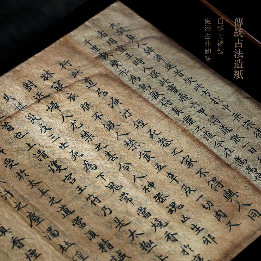 问心堂古法皮纸手工宣纸书法练习纸小楷小行书楷书作品纸蝉翼皮纸