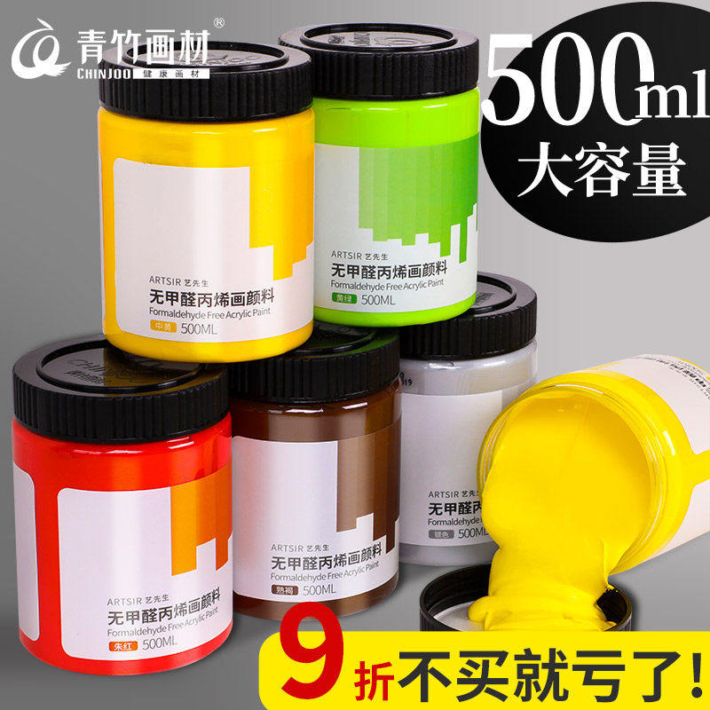 青竹丙烯颜料大瓶装墙绘颜料白色黑色防水金色炳稀套装儿童画画手