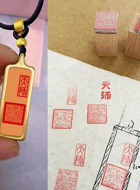 阳平治都功印天师印章1X3厘米迷你唐卡专用章特小印章道系印章戳