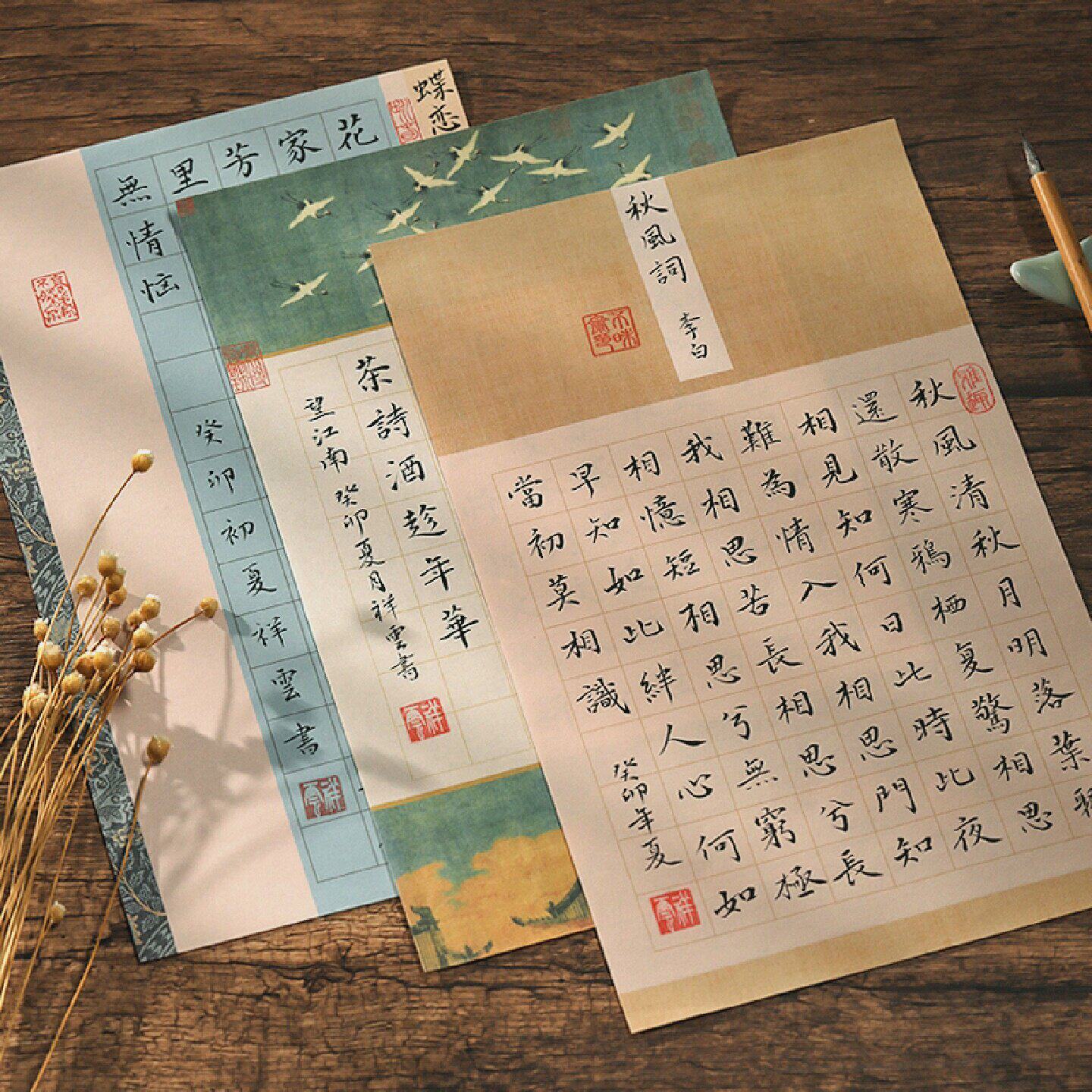 水云阁古风小楷书法作品专用纸诗词抄写半生半熟宣纸方格日课纸毛
