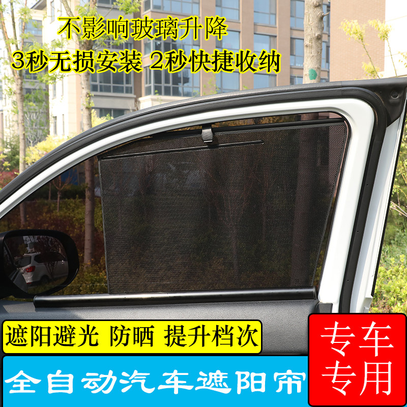 大众途昂专用汽车遮阳帘防晒隔热车窗帘伸缩遮阳网避光布帘途昂X