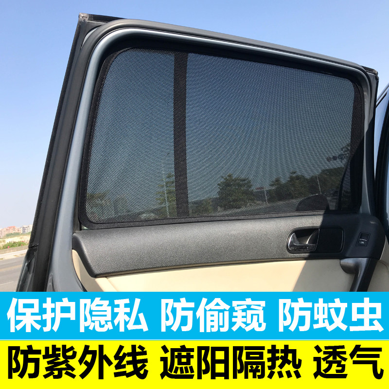 专用汽车窗纱遮阳帘隔热