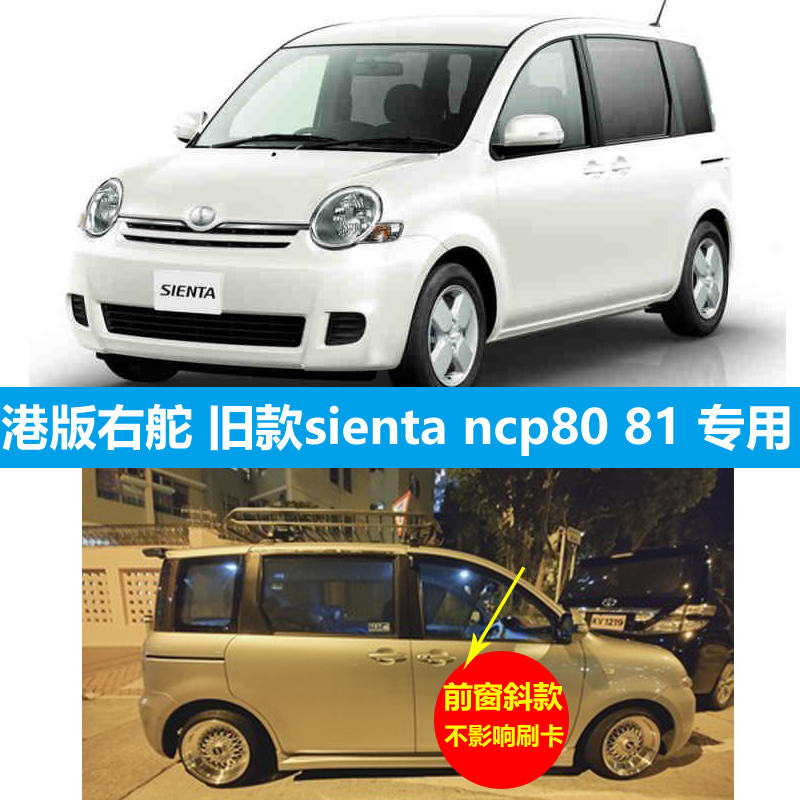 汽车窗帘港版右舵专用防晒避光帘