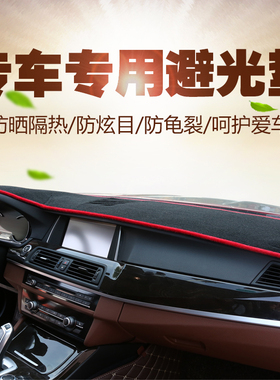 港版右舵丰田Corolla Fielder仪表台专用避光防晒垫汽车遮阳隔热
