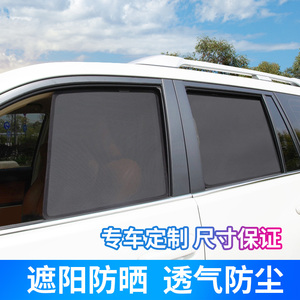 大众途安L专用汽车遮阳帘防晒隔热遮阳网车窗侧挡磁性防晒纱窗帘