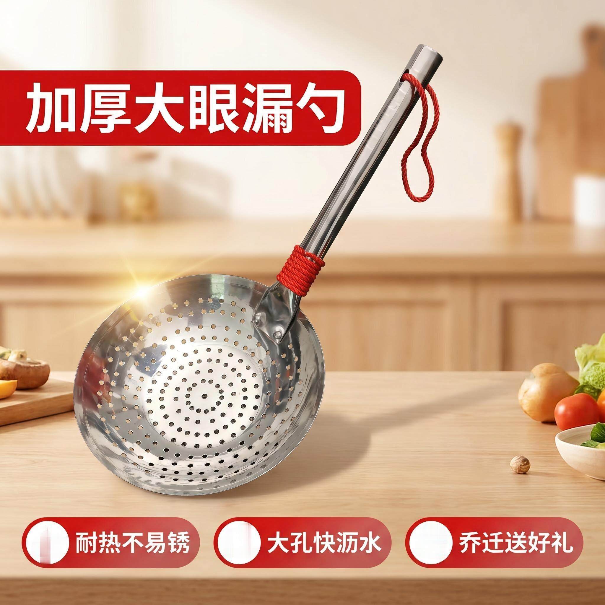 大眼漏勺系红绳乔迁礼物沥油过滤