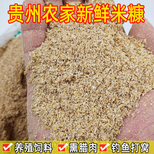 米糠粗细宠物垫窝烟熏腊肉米糠