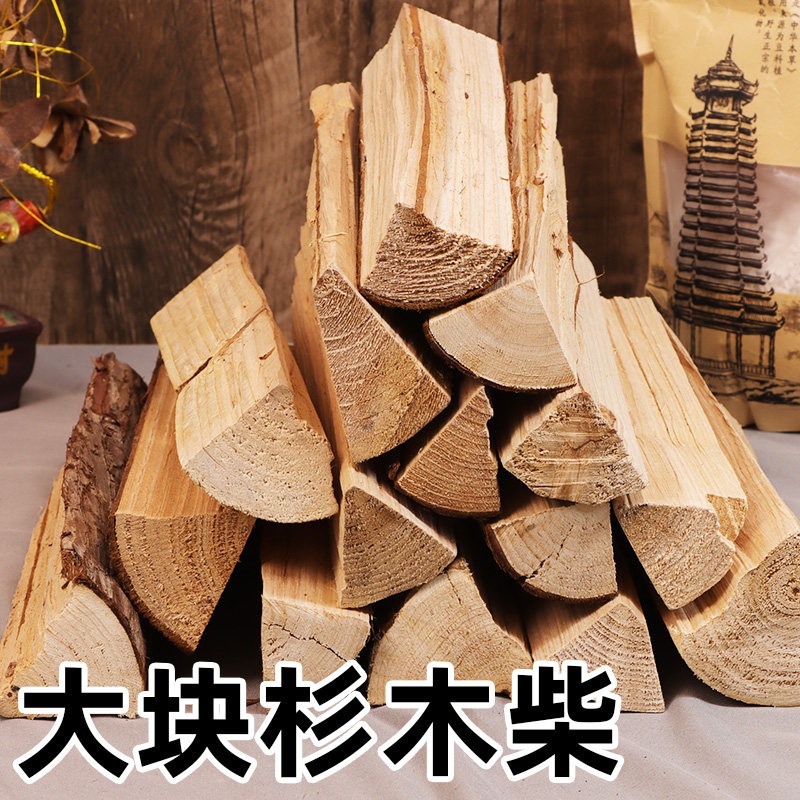 大块杉木劈柴篝火户外露营表演