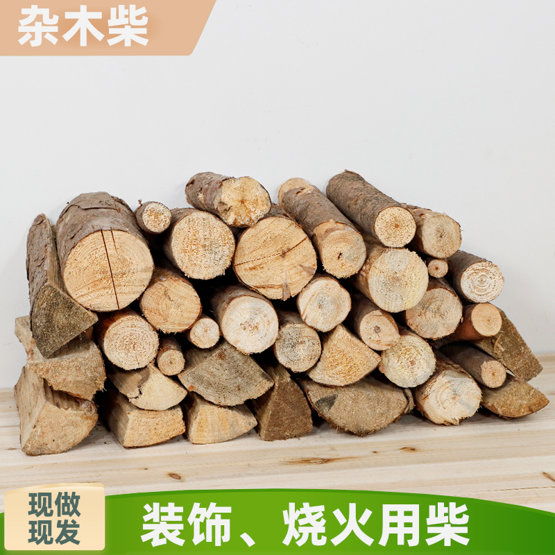 杂木柴乔迁木柴摆拍摄装饰道具