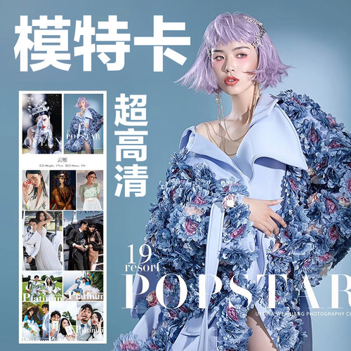 模特卡婚样卡制作制作平面模特拍摄卡制作模特ppt设计微信笔记