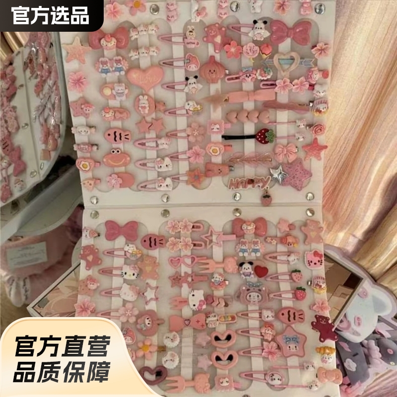 【粉色发夹50个】可爱发夹套装甜美心刘海夹日系卡通头饰组合