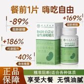 北京同仁堂朕皇白芸豆膳食纤维咀嚼片非阻断益生菌碳水脂官方正品