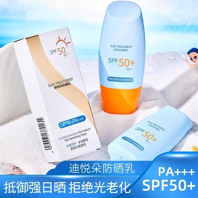 迪悦朵防晒霜SFP50+保湿防紫外线不油腻夏季户外防晒霜官方