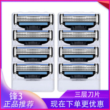正品通用吉利锋3品吉利剃须刀手动刮胡刀三层刀片剃须刀头男刀架
