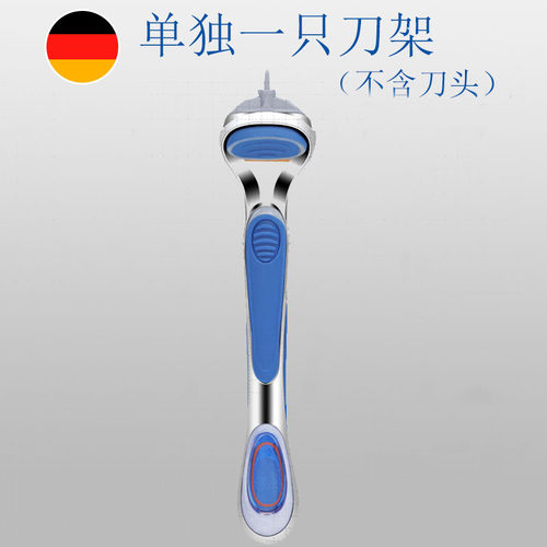 五层一只不含佩戴参考剃须刀