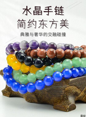 情侣款水晶手链民族风黄蓝玉髓