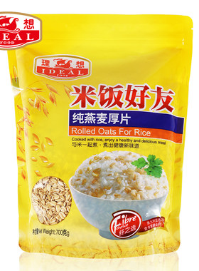 理想牌米饭好友伴侣煮粥做饭