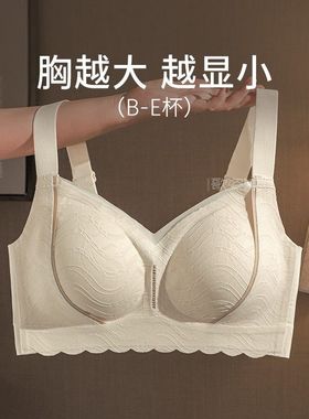 全罩杯内衣女大胸显小秋冬收副乳防下垂牌大码胖mm上托文胸罩