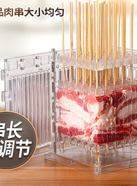 嚞鑫穿串器多功能快速1厘米2厘米