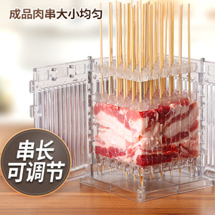 1厘米2厘米大串小串穿串器穿串神器手动羊肉切穿一体肉串机溜达串