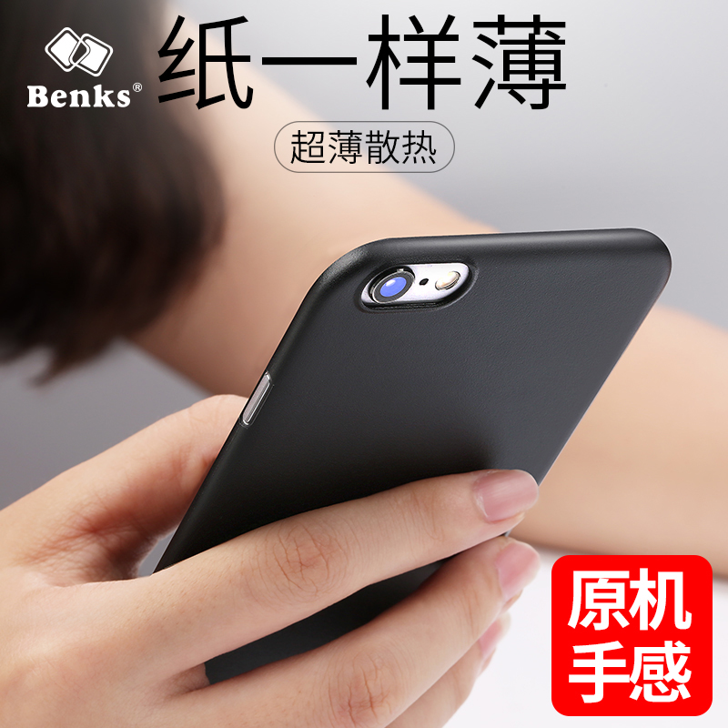 benks适用苹果6后壳6p磨砂防指纹