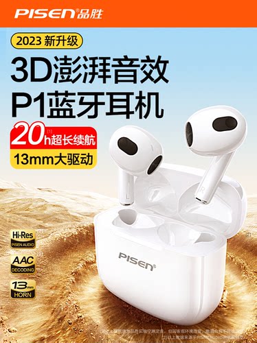 Pisen/品胜P1plus蓝牙耳机无线降噪半入耳运动手机平板电脑通用