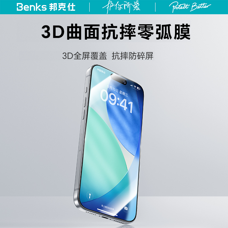 Benks适用苹果iPhone17 pro max热弯钢化膜17por手机贴膜新款air全胶覆盖高清3D保护膜原弧速贴防指纹防摔
