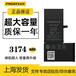 品胜适用苹果12promax高容13mini更换xr电池xs大容量手机11promax