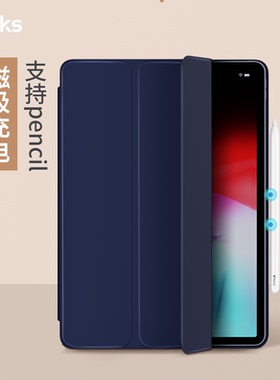 Benks适用苹果2018款ipadpro 11寸A1979 A1980 A2103保护套A1934磁吸12.9寸平板A1876 A2014 A1983 A1895皮套