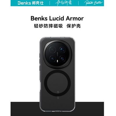 Benks适用荣耀magic8Pro磁吸手机壳新款magic8磨砂透明防摔Magsafe超薄硅胶散热透气男女简约全包手机保护套