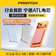 品胜QI2卡片磁吸无线充电宝快充超薄便携移动电源 宁德ATL电芯