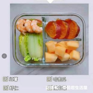 减肥定量饭盒一人食 分格餐盒耐高温分隔玻璃小饭盒微波炉餐具女