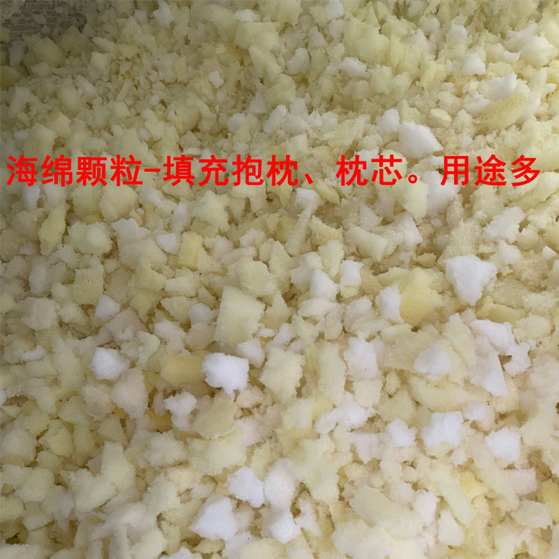 碎海绵填充物海绵颗粒高回弹海绵颗粒玩具抱枕靠枕靠垫枕芯填充物
