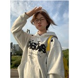 网图美式潮流男女连帽卫衣春秋款长袖男休闲外套女春秋XJ-383特P，女装卫衣/绒衫，星座1007（原301D）