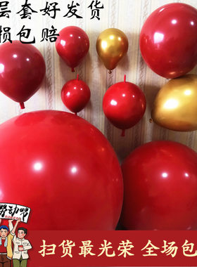 红色双层5寸10寸爱心石榴红婚房装饰有带尾巴的圆18寸36气球