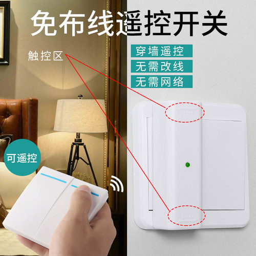 鑫菲妮关灯神器遥控开关