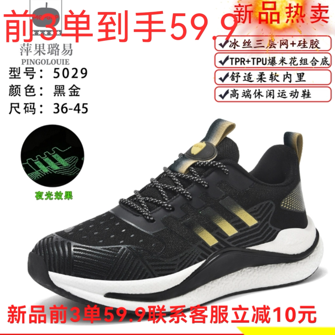 正品爆米花超轻薄休闲男女运动鞋2026新款透气网面学生情侣跑步鞋
